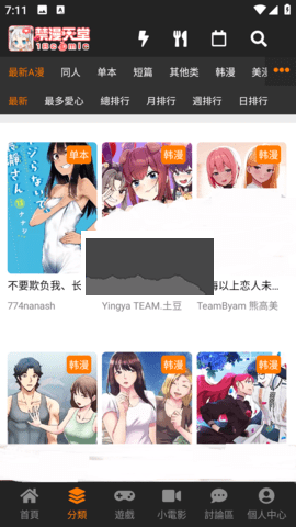 COMIC2安装包下载_MComic2纯净版v1.5.6免费app下载