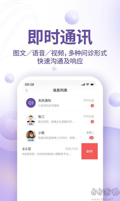 昭德心理下载_昭德心理v1.1.2安卓版免费下载