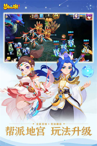 梦幻西游2官方下载_梦幻西游互通版v1.26.2安卓版推荐下载