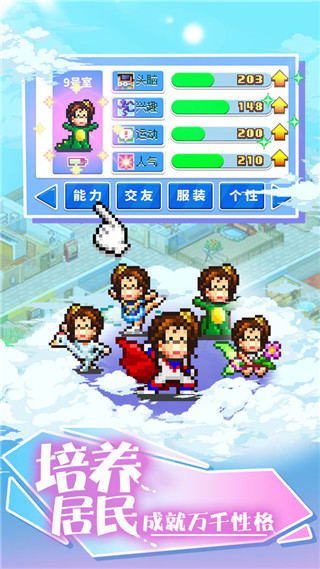 住宅梦物语下载_住宅梦物语无限金钱版v2022汉化版下载