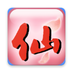 仙剑98柔情版下载_仙剑奇侠传98v1.0.1.3手机版软件下载