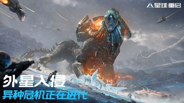 代号降临下载_代号降临(改名星球重启)v1.0.43官方安卓版下载