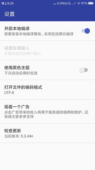c语言编译器下载_C语言编译器(编程软件)10.7.4安卓手机版免费app下载