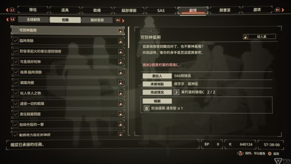 绯红结系男主支线任务攻略大全_绯红结系