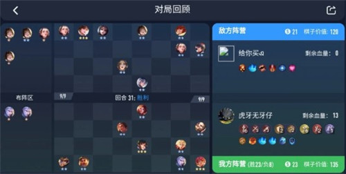 王者荣耀自走棋s2新版本最强上分阵容枪炮之恋玩法攻略