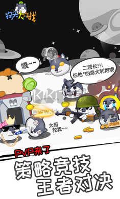 狗头大作战兑换码下载_狗头大作战免广告版v1.01.10软件下载