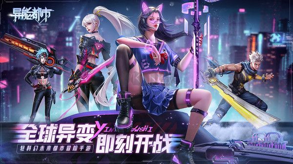 异能都市下载_异能都市无限充值版V0.0.321.97软件下载