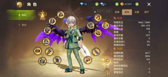 龙之谷2手游剑圣带什么装备好 剑圣装备推荐搭配思路