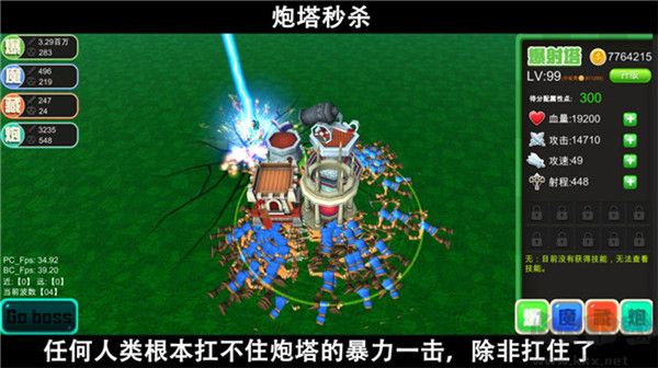 脚本塔防下载_脚本塔防v6.0.7安卓版安卓版下载