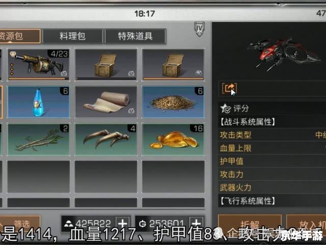 花落修改器：打造独一无二的游戏体验