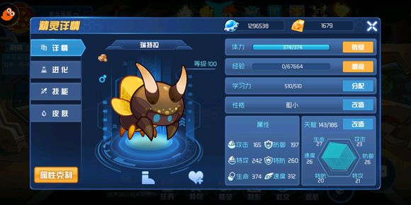 赛尔号星球大战谱尼终极挑战打法攻略