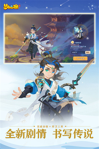 梦幻西游2官方下载_梦幻西游互通版v1.26.2安卓版推荐下载