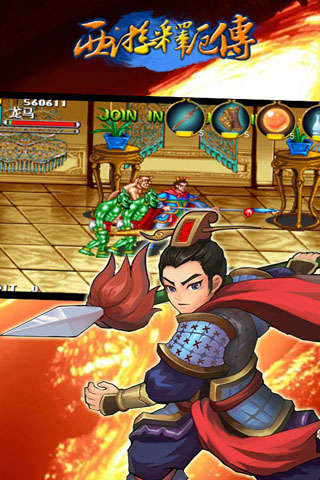 西游释厄传1修改器下载_西游释厄传v2022安卓破解版手机app下载