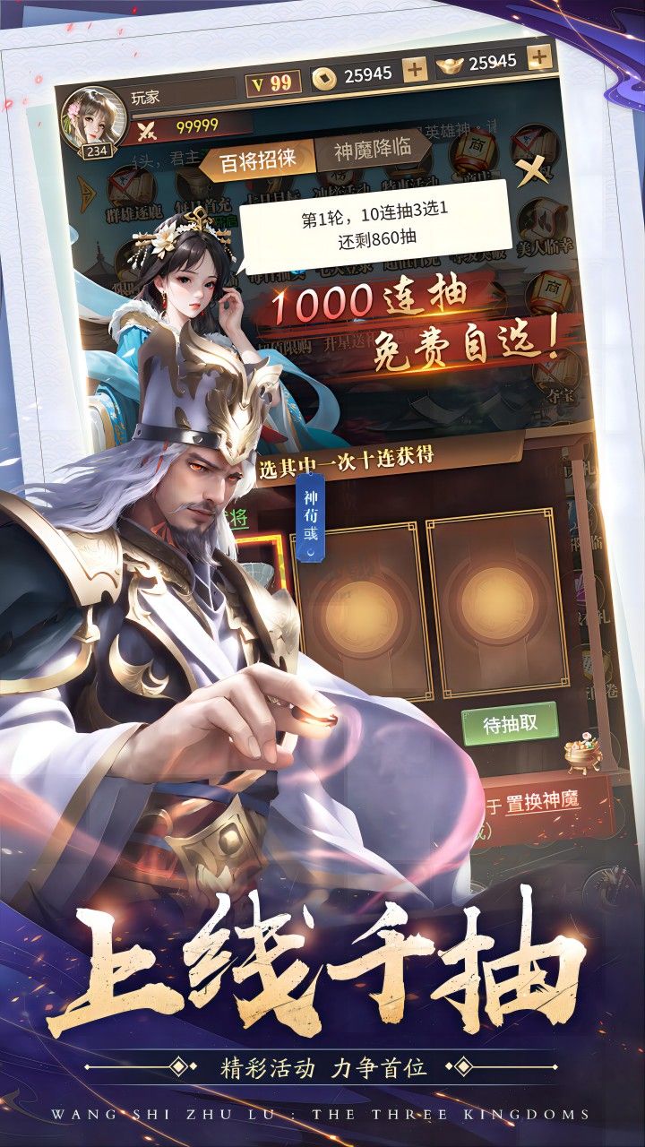 王师逐鹿下载_王师逐鹿(礼包码)v1.0.1安卓版免费下载