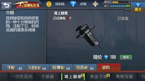 生死狙击线在线观看下载_生死狙击之僵尸前线无限金币版v8.7.5手机app下载