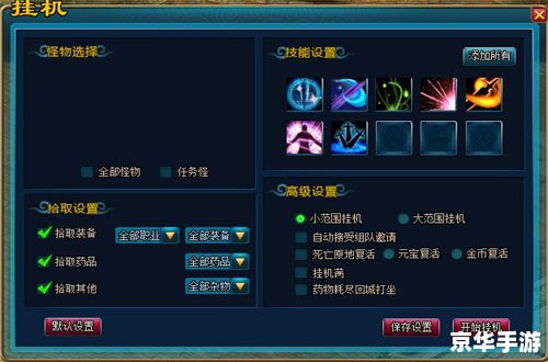 天下3可以挂机吗 ：天下3挂机详解：如何轻松实现游戏挂机？