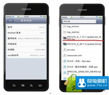 步步高vivo S9救砖教程 救砖包 刷回官方系统支持OTA升级