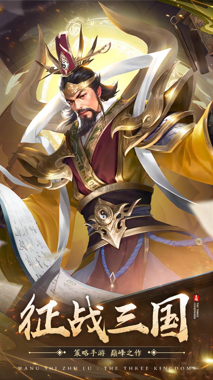 王师逐鹿下载_王师逐鹿(礼包码)v1.0.1安卓版免费下载