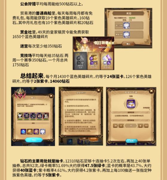 剑与远征用户白嫖资源攻略 剑与远征白嫖用户资源获取方法