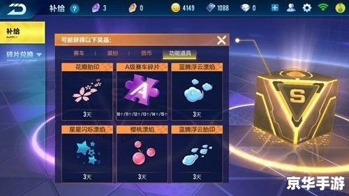 QQ飞车毁灭公爵——速度与毁灭的极致体验