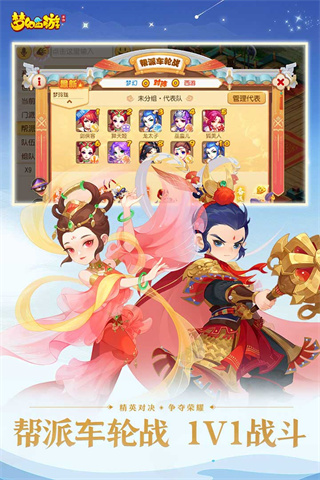 梦幻西游2官方下载_梦幻西游互通版v1.26.2安卓版推荐下载