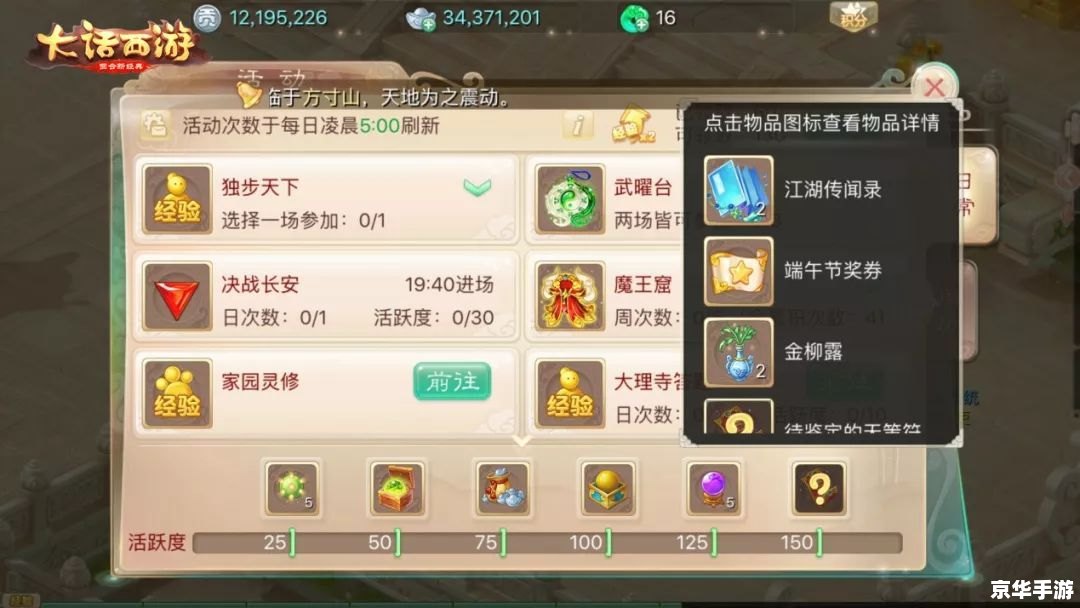 醉逍遥白金卡：游戏中的尊贵特权与无限可能