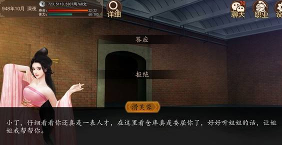 大老爷武线抓奸剧情攻略_大老爷详细攻略