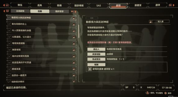 绯红结系男主支线任务攻略大全