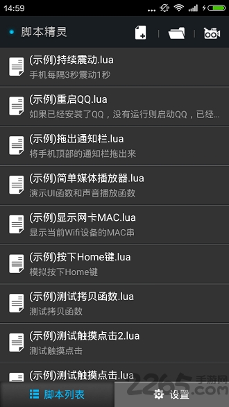 按键精灵脚本破解下载_脚本精灵免root破解版安卓版v3.0.8免费下载