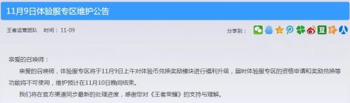 王者荣耀体验服进不去怎么回事?_王者荣耀今天怎么进不去