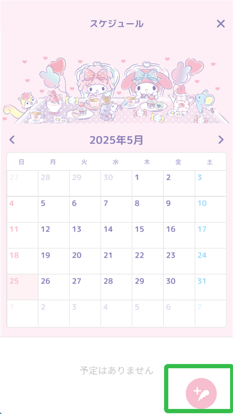 MYMELODY安卓下载_mymelody美乐蒂v1.3.1最新版免费下载
