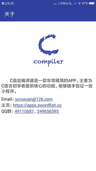 c语言编译器下载_C语言编译器(编程软件)10.7.4安卓手机版免费app下载