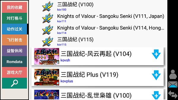 KAWAKS游戏下载_kawaks街机模拟器v5.2.9安卓免费版手机app下载