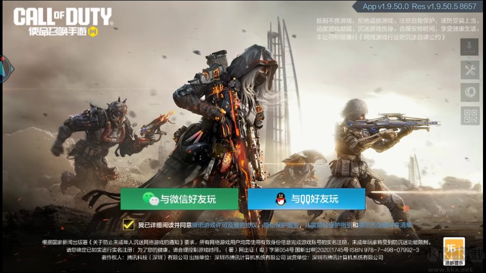 云使命召唤手游下载_云使命召唤手游v5.0.1.4安卓版免费app下载