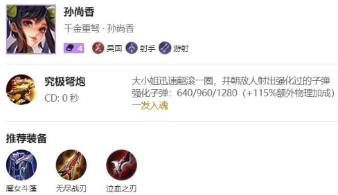 王者荣耀自走棋s2新版本最强上分阵容枪炮之恋玩法攻略