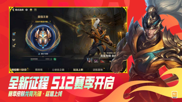 lol无限火力视频下载_lol手游破解版v.5.0.0.7653手机app下载