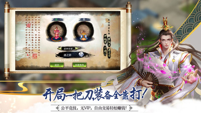 侠义ol下载_侠义OL官方版v1.0.550001软件下载