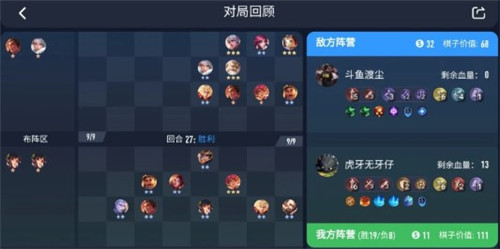 王者荣耀自走棋s2新版本最强上分阵容枪炮之恋玩法攻略