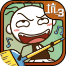 坑爹游戏3下载_史上最坑爹的游戏3v7.1.03安卓免费版下载