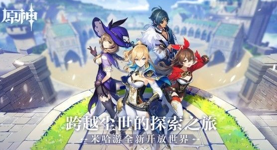 原神1.2版本直播最新兑换码大全分享