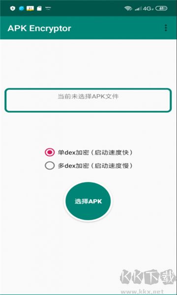 apk加固平台下载_APKEncryptor(APK加固神器)v2.2安卓版软件下载