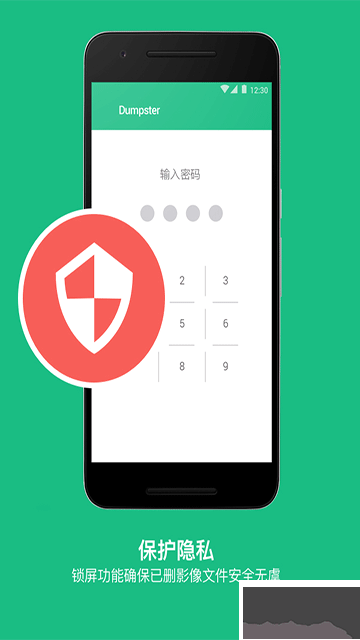 回收站下载_Dumpster回收站appv3.33.426最新版下载