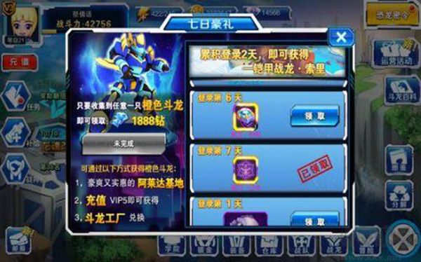 斗龙战士4双龙核下载_斗龙战士4双龙核之战手游v1.0推荐下载