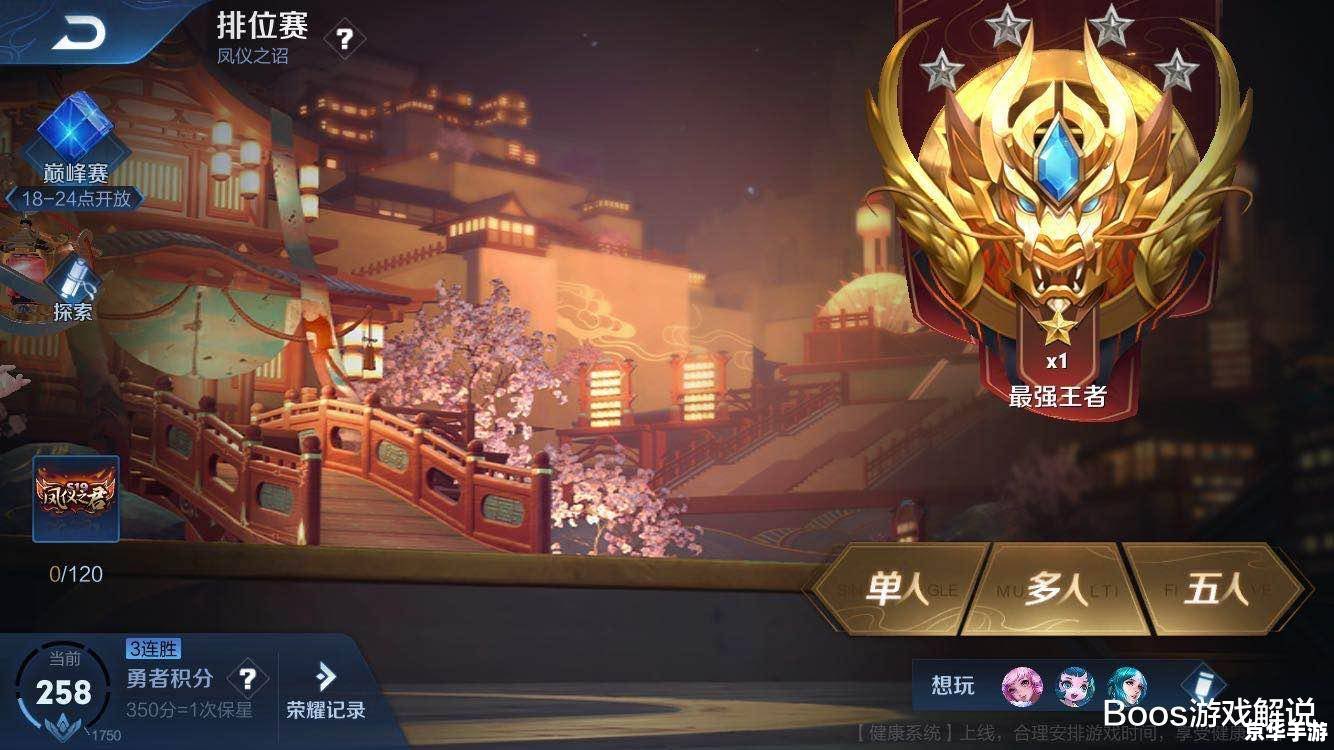 建议：《王者荣耀正能量网站入口：汇聚游戏精英，共享竞技乐趣》