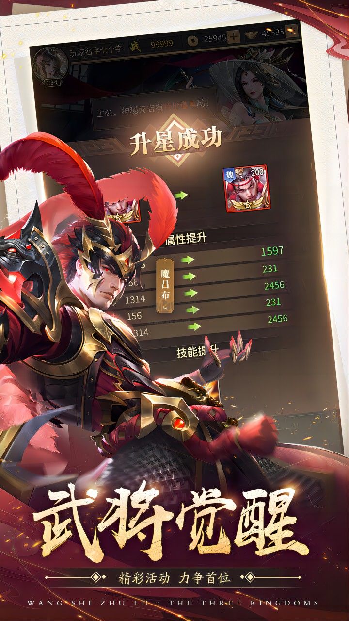 王师逐鹿下载_王师逐鹿(礼包码)v1.0.1安卓版免费下载