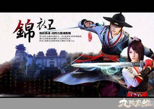 九阴真经锦衣卫2内:九阴真经锦衣卫2内：锦衣卫再临，江湖风云再起