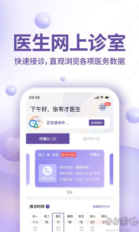 昭德心理下载_昭德心理v1.1.2安卓版免费下载