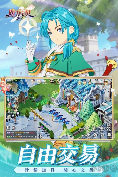 魔力宝贝旅人手游官网下载_魔力宝贝旅人官方版本v1.8.3安卓版推荐下载