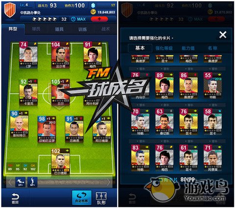 fm一球成名下载_FM一球成名v推荐下载