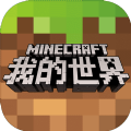 minecraft1.3.1下载_我的世界Minecraft基岩版1.3.1测试版下载v2.9.5.234858下载